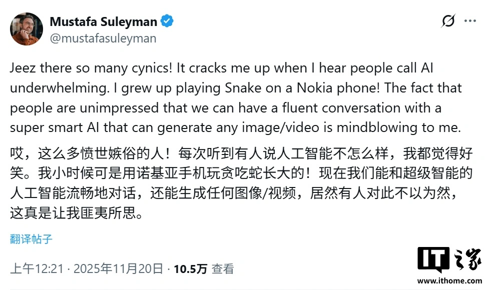 微软AI首席执行官Mustafa Suleyman：听到有人说AI平庸，我就想笑