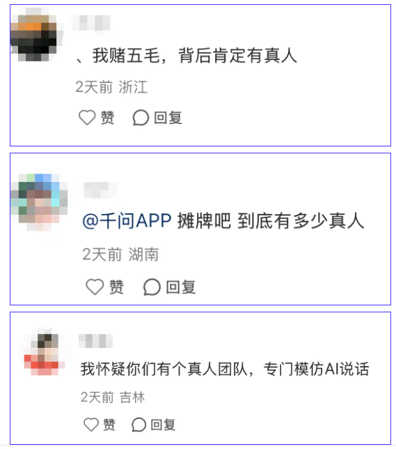 AI打电话订餐厅功能被质疑 千问官方回应：背后不是真人！