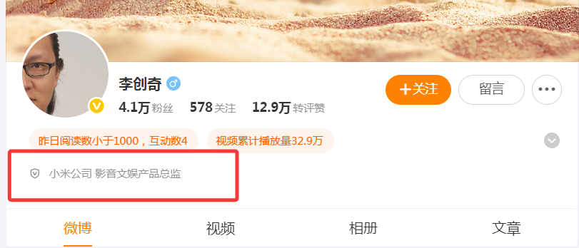 小米可穿戴部业务负责人李创奇离职，曾主导小米AI眼镜项目
