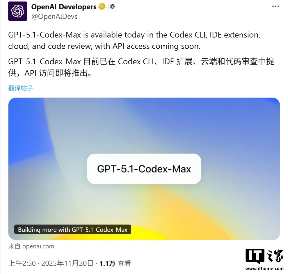 OpenAI 发布最强编程模型 GPT-5.1-Codex-Max：AI 程序员能“通宵”，性能跑分反超谷歌