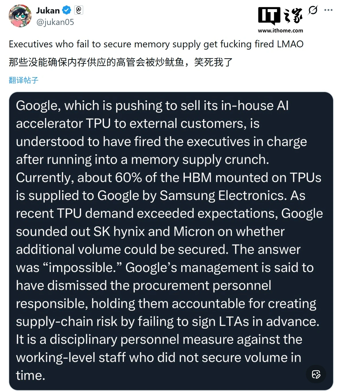 消息称因未抢到足够存储芯片，一名谷歌采购高管被解雇