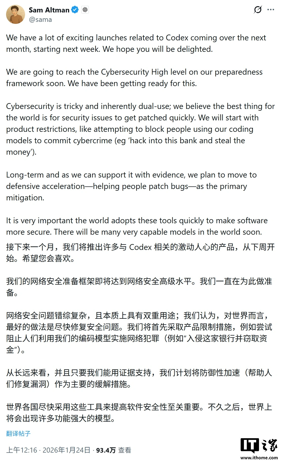 奥尔特曼宣布 OpenAI 启动 Codex 发布月，首次触及“高”网络安全风险