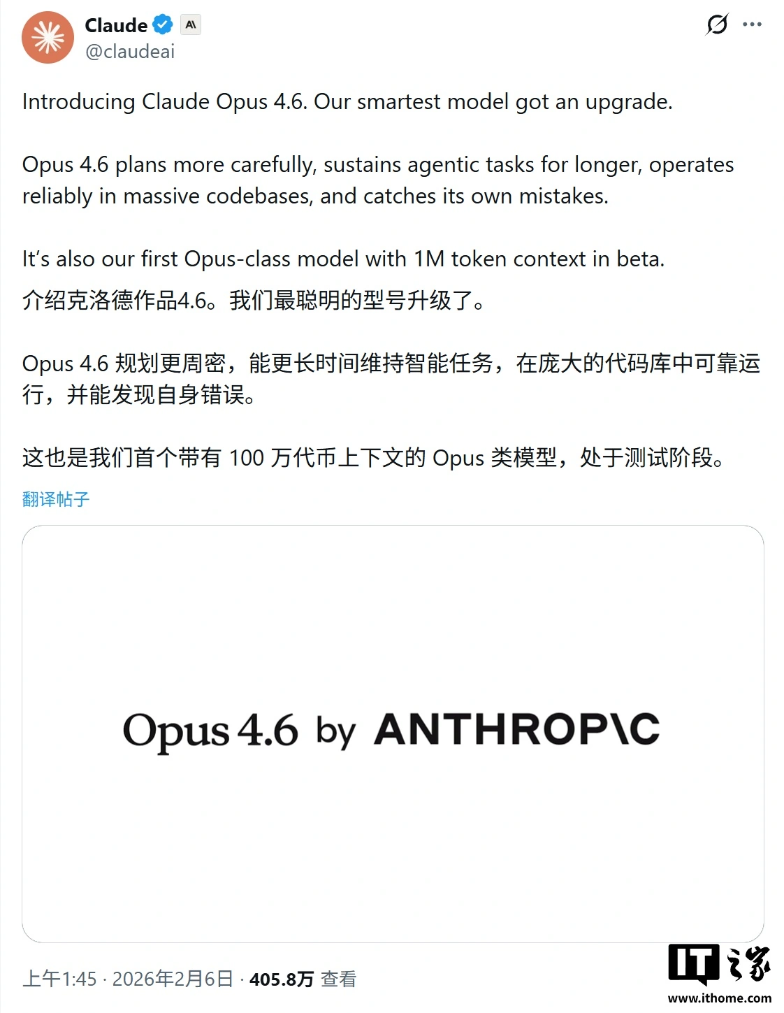 Claude Opus 4.6 登场：死磕编程与办公场景，AI 自动化财务分析 / 图表制作