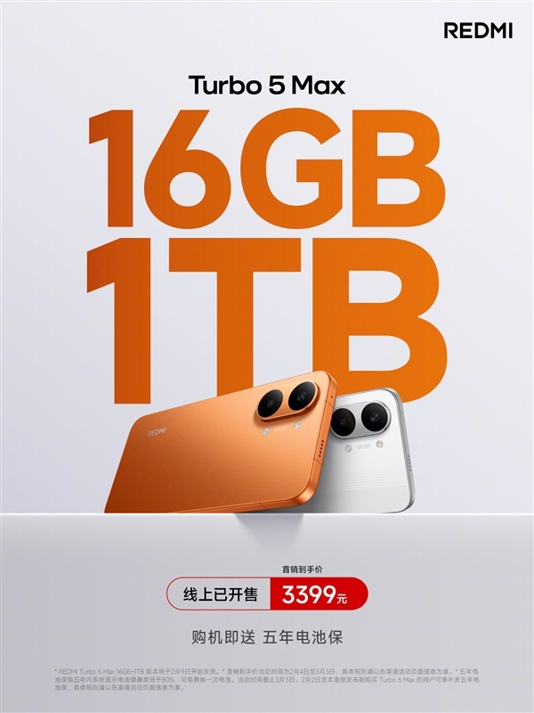 REDMI产品经理:Turbo 5 Max 1TB版备货极少 不会再追加