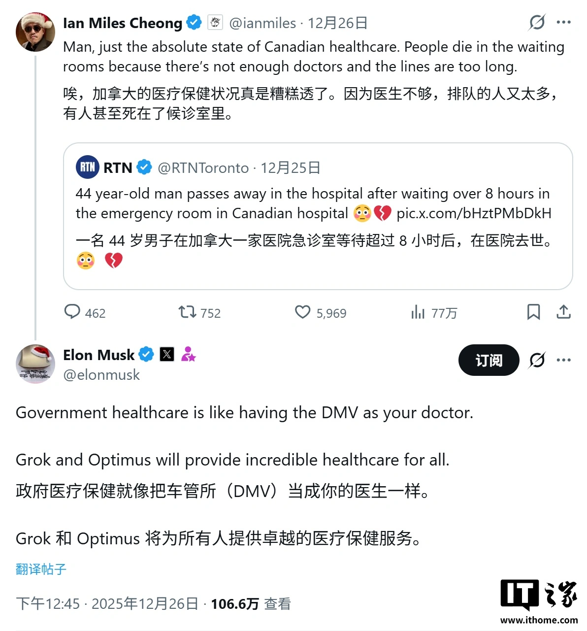 马斯克描绘医疗乌托邦：Grok AI 诊断、Optimus 机器人手术，全民享用