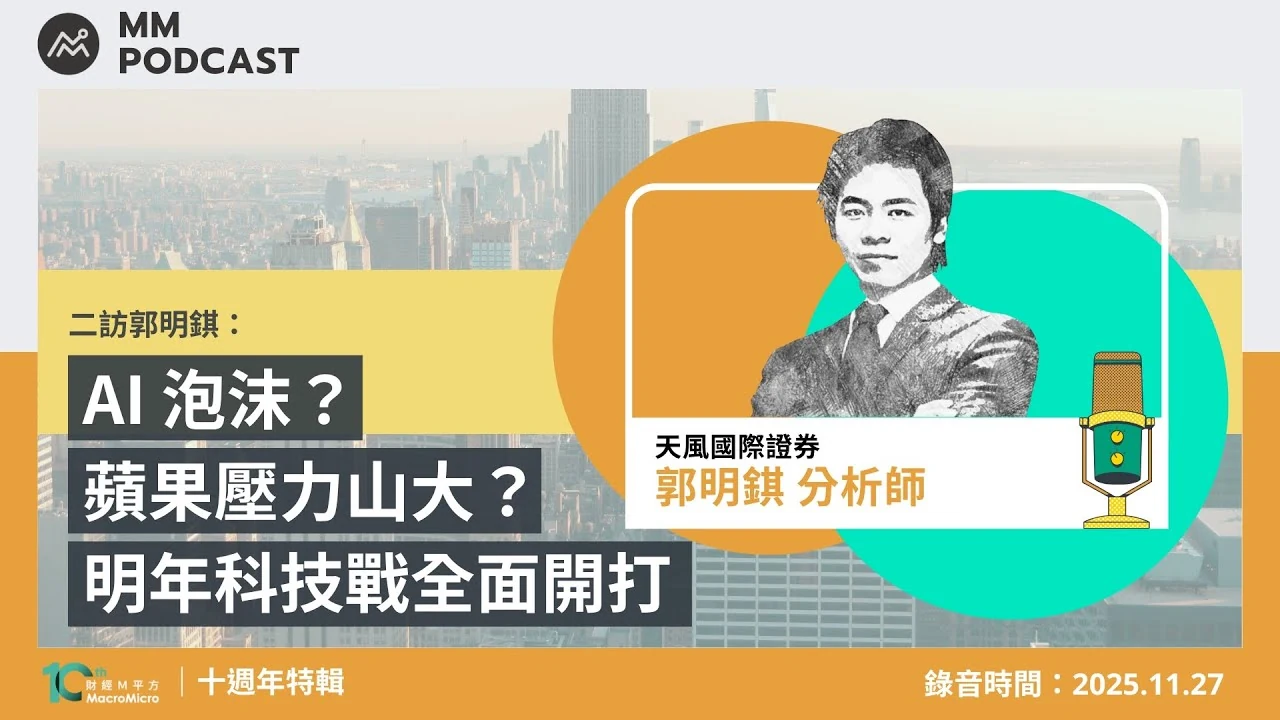 郭明錤：AI 危机倒逼苹果激进创新，折叠 iPhone 将革新体验