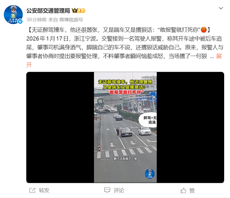 男子无证醉驾撞车还嚣张踹车，威胁报警将被“捶死”，结果被拘