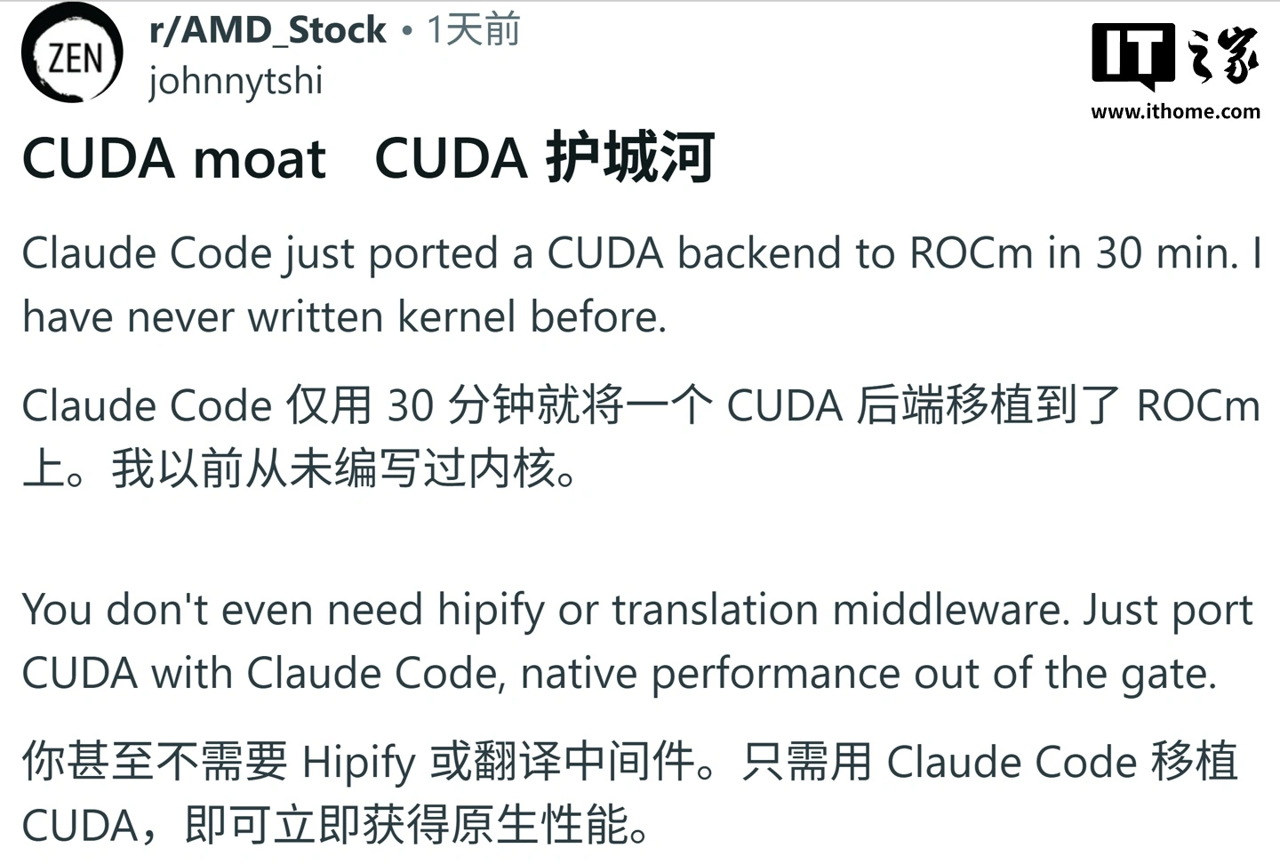 30分钟攻破壁垒：开发者借助Claude Code将CUDA代码移植至ROCm