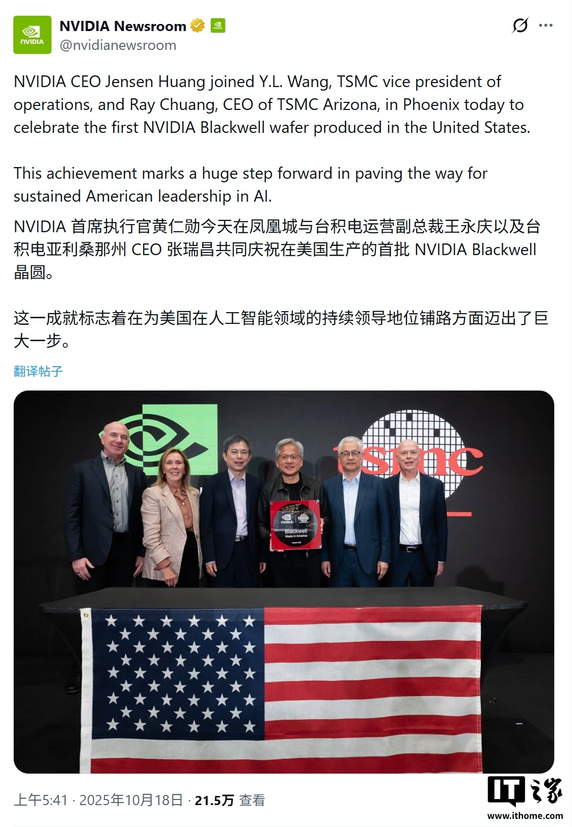 英伟达CEO黄仁勋称台积电赴美是“增产”而非“搬家”