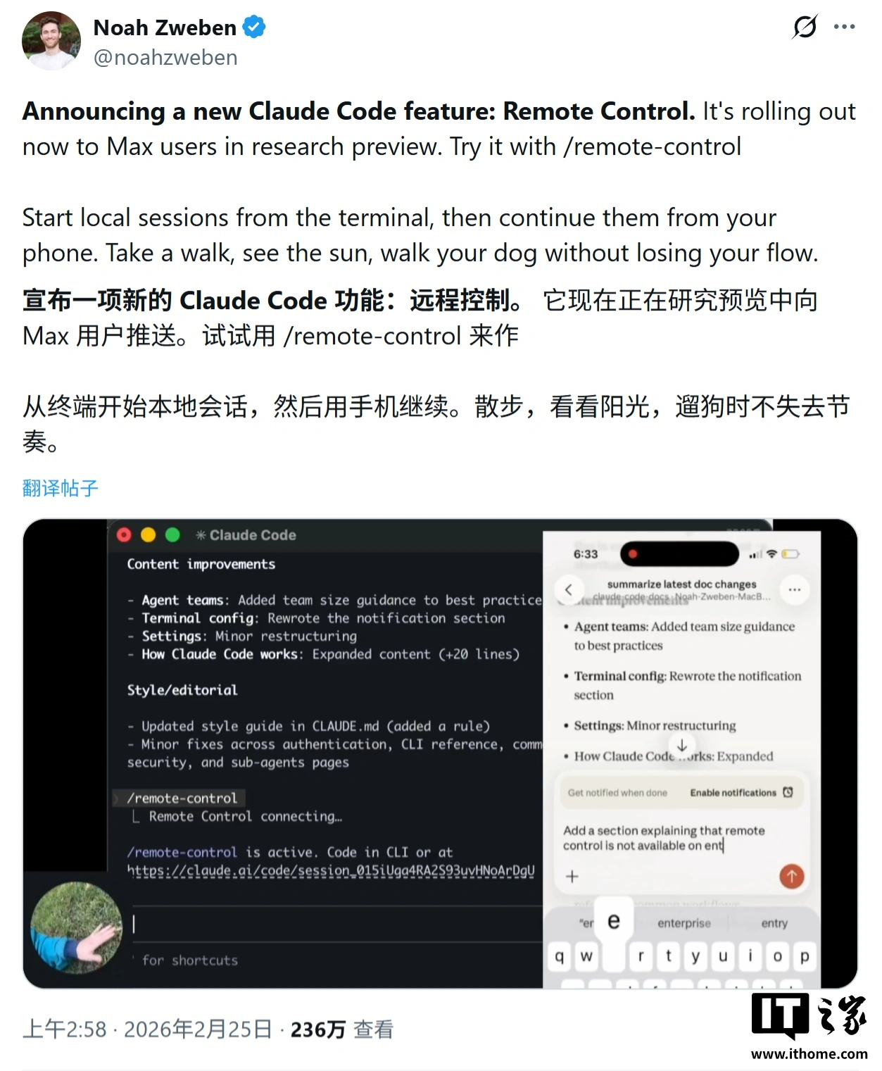 告别电脑前死守：新模式让手机接管本地 Claude Code AI 会话