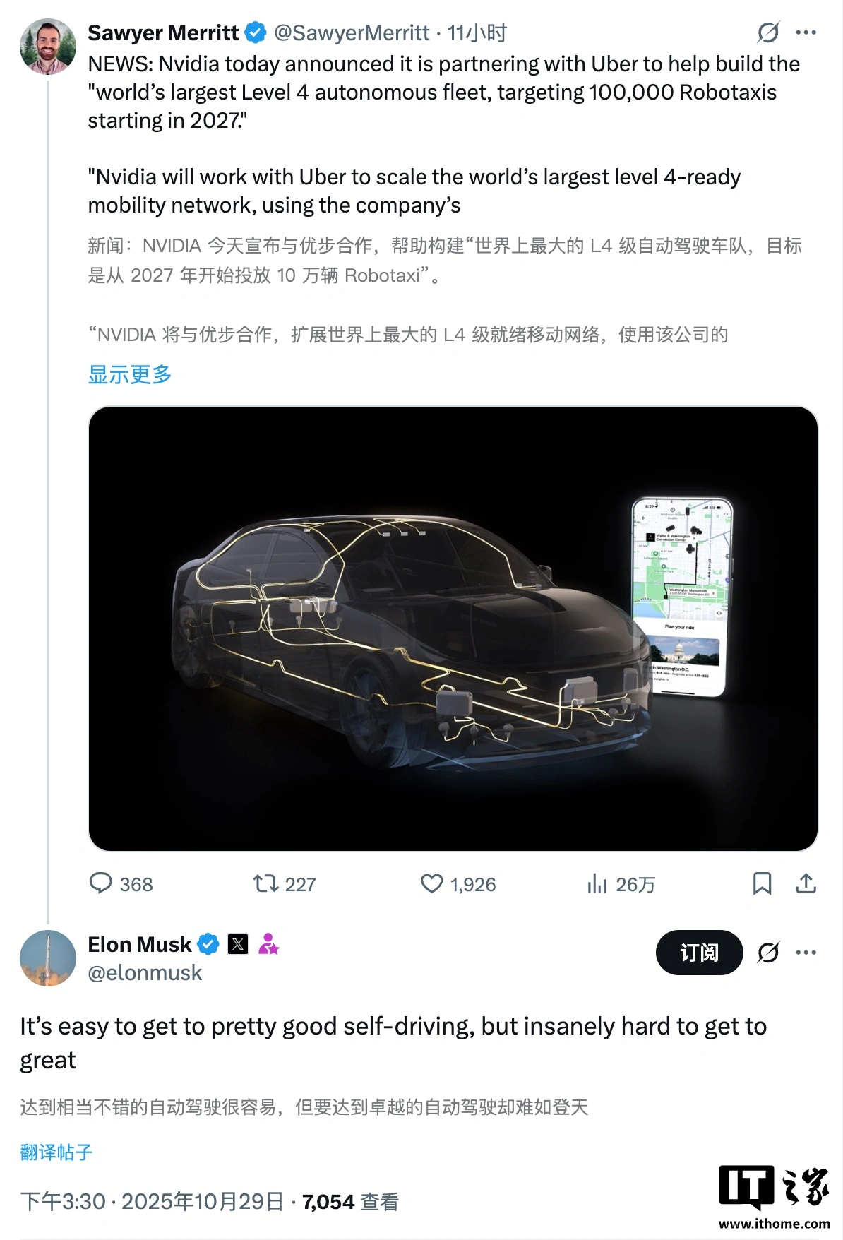 马斯克：自动驾驶做到“很好”很容易，做到“卓越”就相当困难了