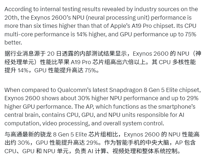 三星站起来了：Exynos 2600超越苹果A19 Pro！快六倍以上