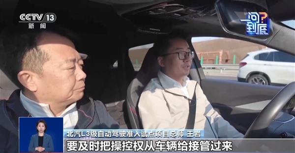 我国L3自动驾驶来了！一文看懂L3到底是什么体验：不用握方向盘