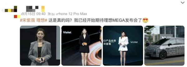 前“最美产品经理”宋紫薇 创业AI硬件首款产品曝光