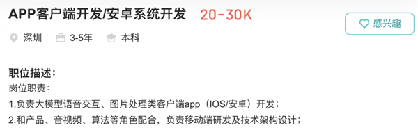 前“最美产品经理”宋紫薇 创业AI硬件首款产品曝光