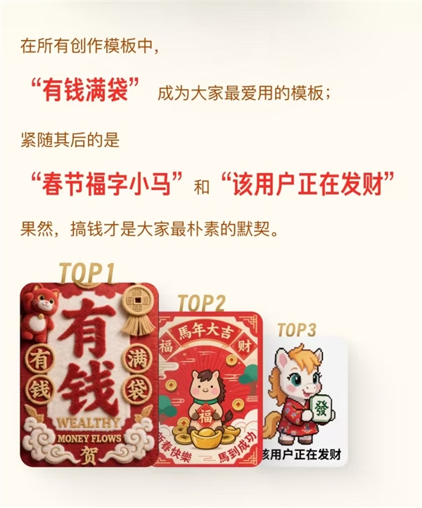 腾讯元宝完成10亿小目标!全网累计抽奖超36亿次