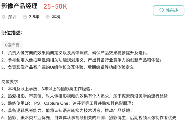 前“最美产品经理”宋紫薇 创业AI硬件首款产品曝光