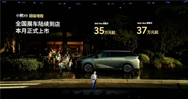全球首位“AI机器人”代言人！小鹏全新一代Iron代言自家X9超级增程版