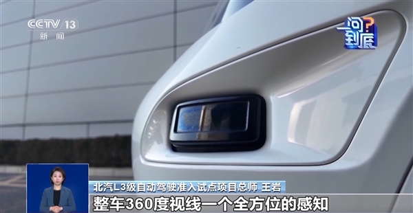 我国L3自动驾驶来了！一文看懂L3到底是什么体验：不用握方向盘