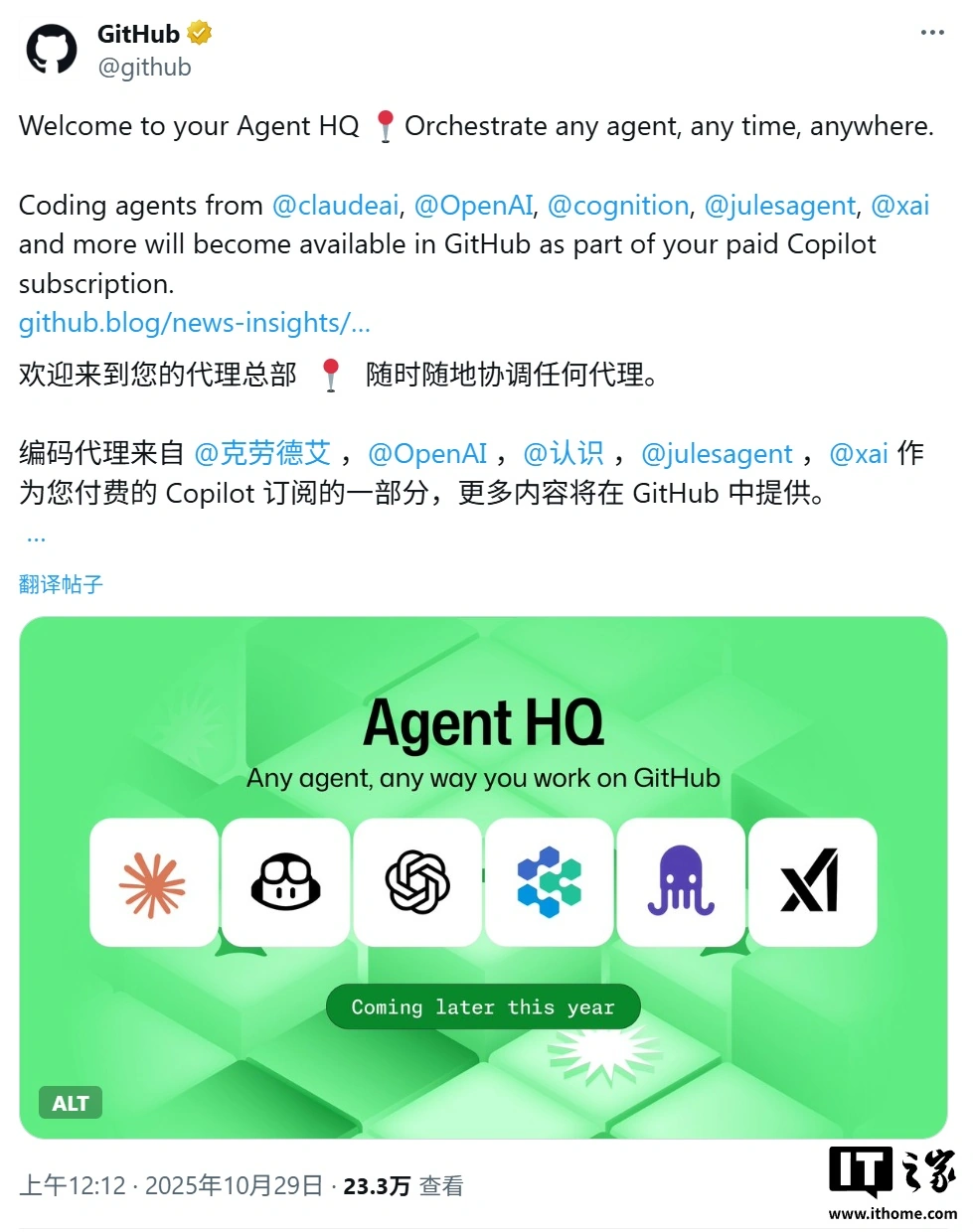 打造 AI 编程界的“瑞士军刀”：GitHub 推出 Agent HQ，目标统一管理所有智能体