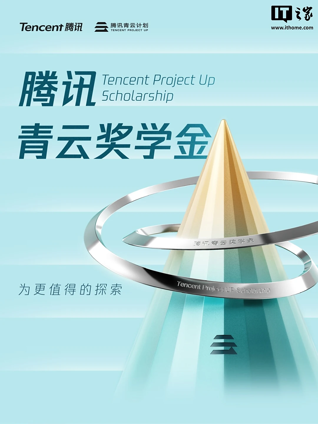 重磅！腾讯“青云奖学金”启动：AI硕博士每人获50万支持，20万现金+30万顶级算力！