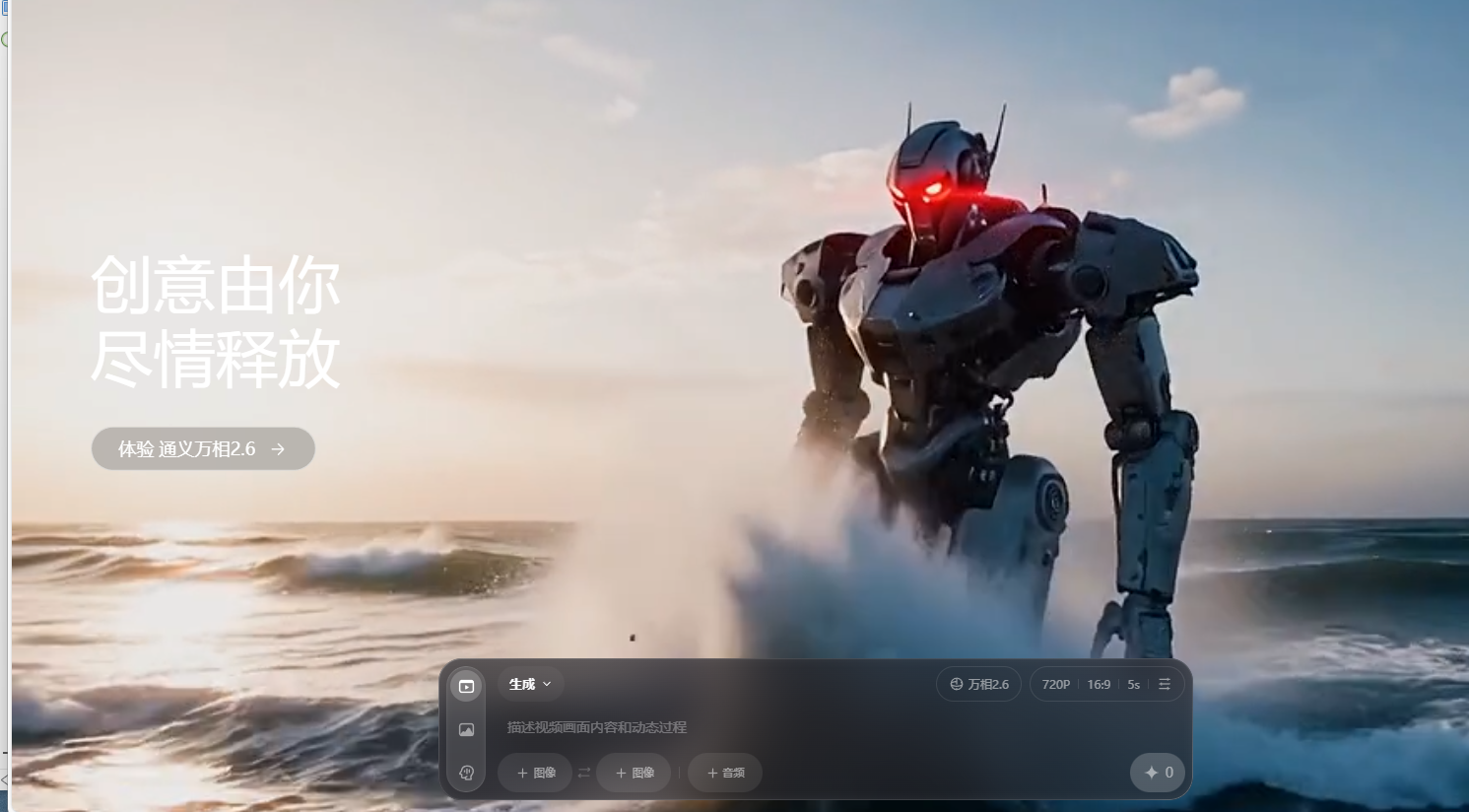 阿里发布电影级视频模型万相2.6，首次支持角色扮演功能