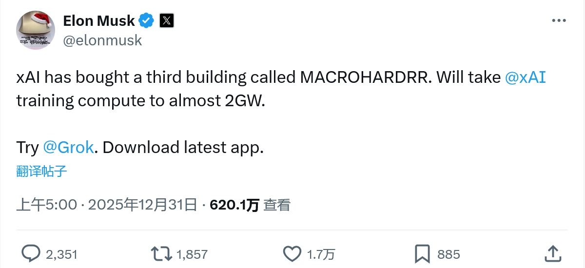 马斯克宣布 xAI 购入第三栋建筑，AI 训练算力将扩充至近 2GW