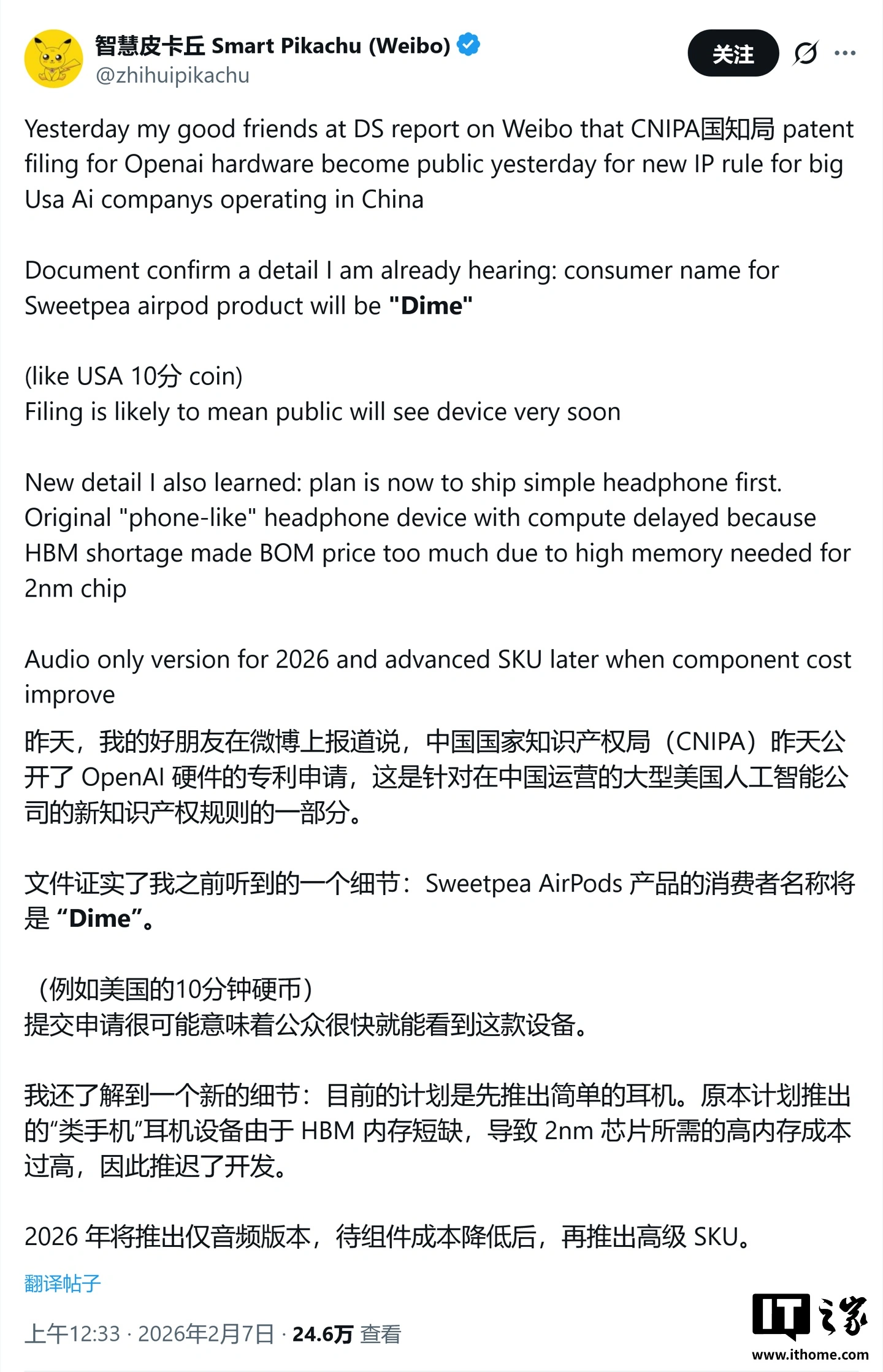 OpenAI 首款 AI 硬件曝光，命名 Dime：耳机形态，有望今年发售