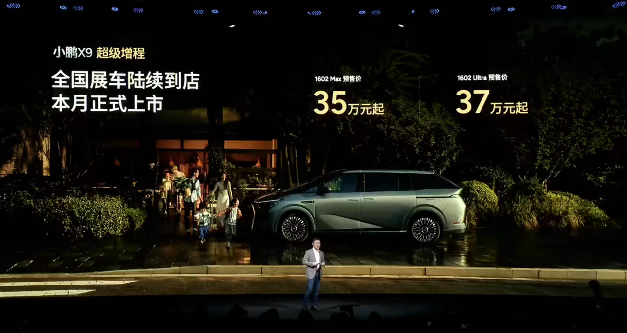 全球首位“AI机器人”代言人！小鹏全新一代Iron代言自家X9超级增程版