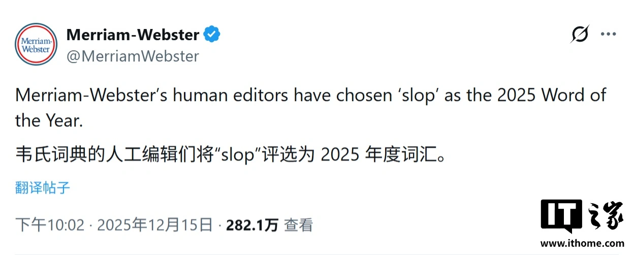 韦氏词典官宣：“slop”（AI 恶劣内容）当选 2025 年度词汇