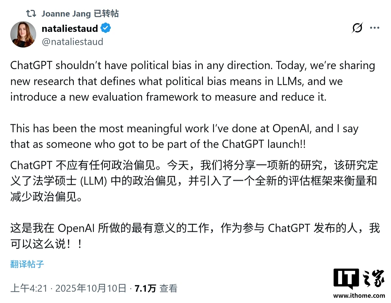 AI偏见降低30%：OpenAI宣布GPT-5成为迄今最中立模型