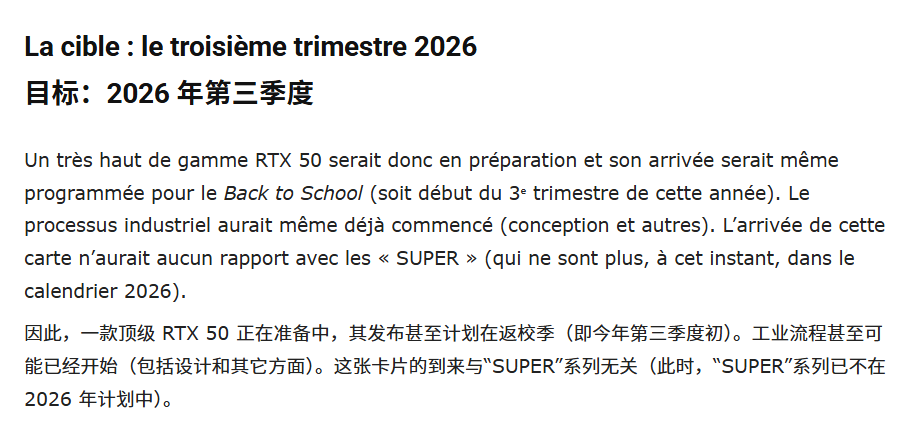 RTX 5090 Ti 即将到来！NVIDIA 正在开发定位更高的旗舰 GPU：锁定 2026 年第三季度