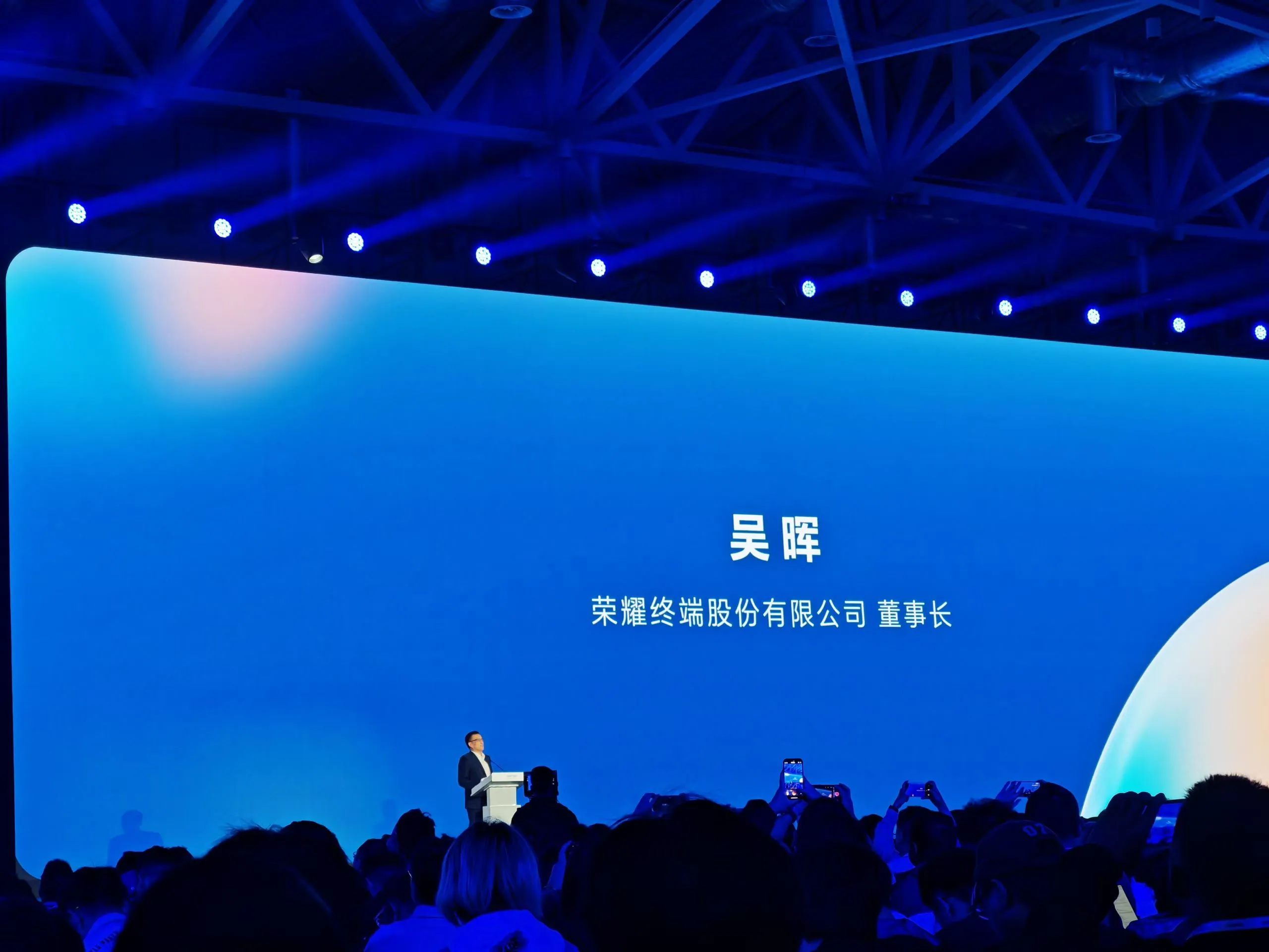 荣耀转型为AI终端生态公司：方飞公布1x3xN战略，AI研发累计投入超100亿元