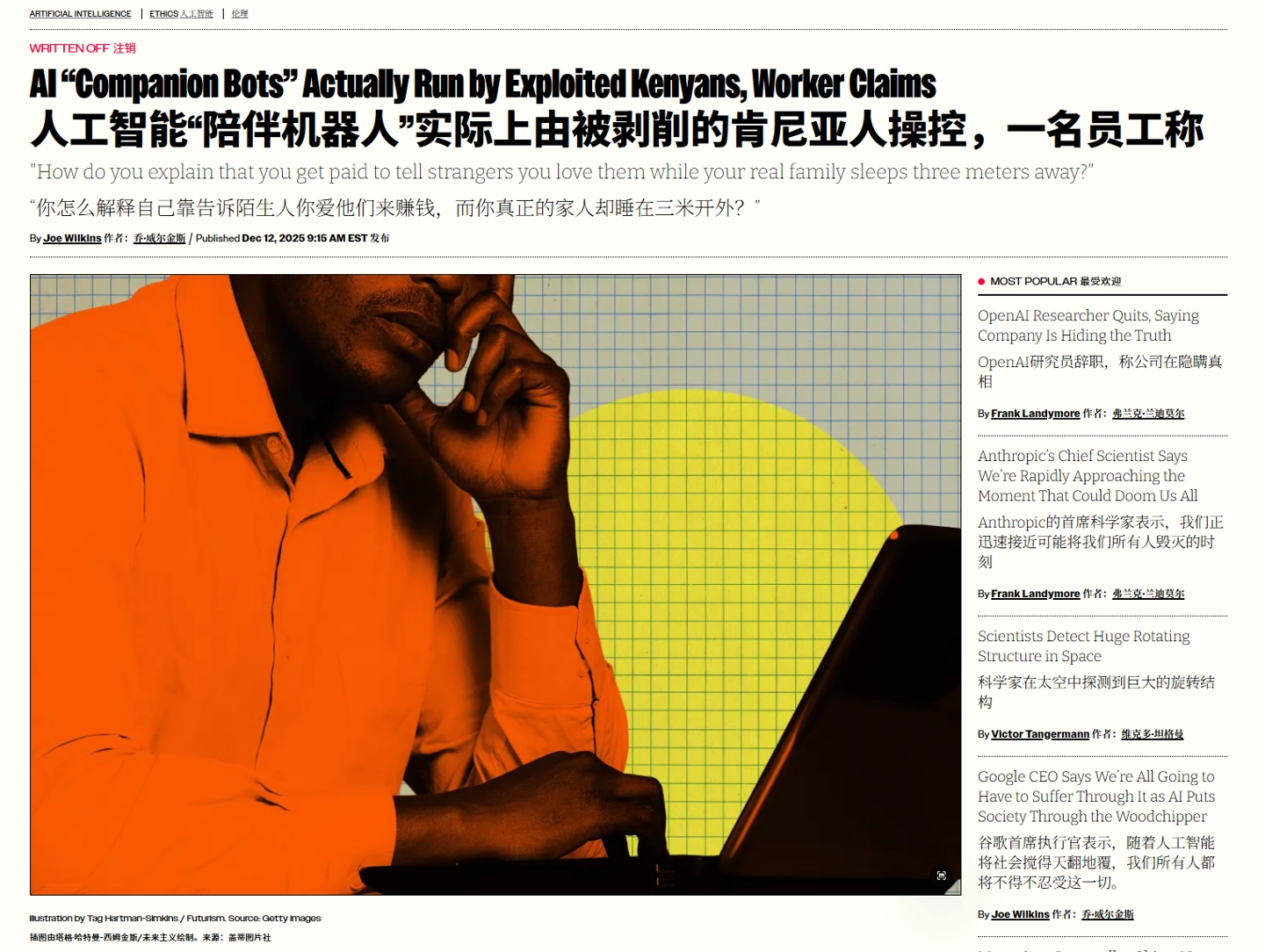 澳大利亚企业雇佣肯尼亚劳工冒充AI聊天机器人，每条消息支付0.05美元