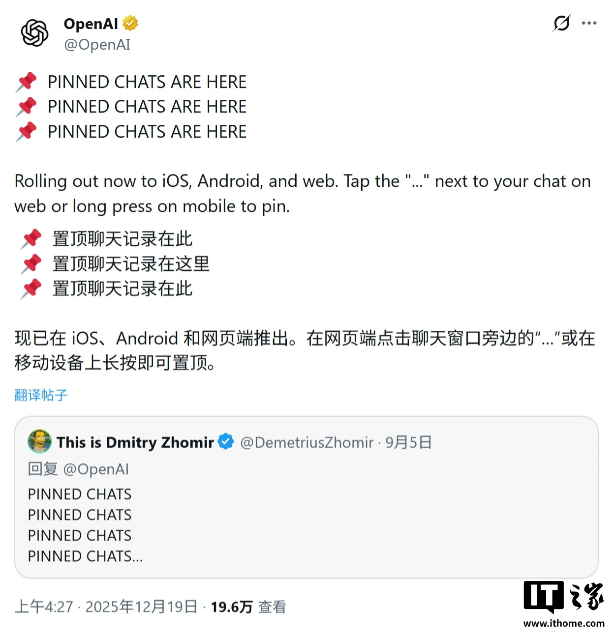 ChatGPT AI现已支持聊天置顶，重要信息触手可及