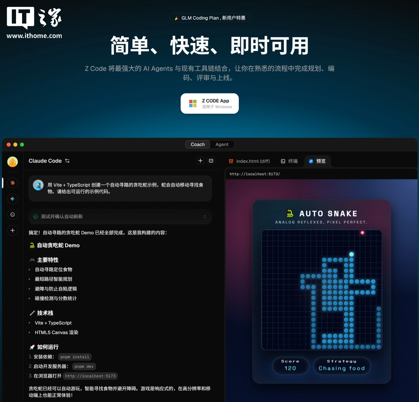 智谱推出轻量 AI 代码编辑器 Z Code：界面友好，无缝集成 Agent 能力