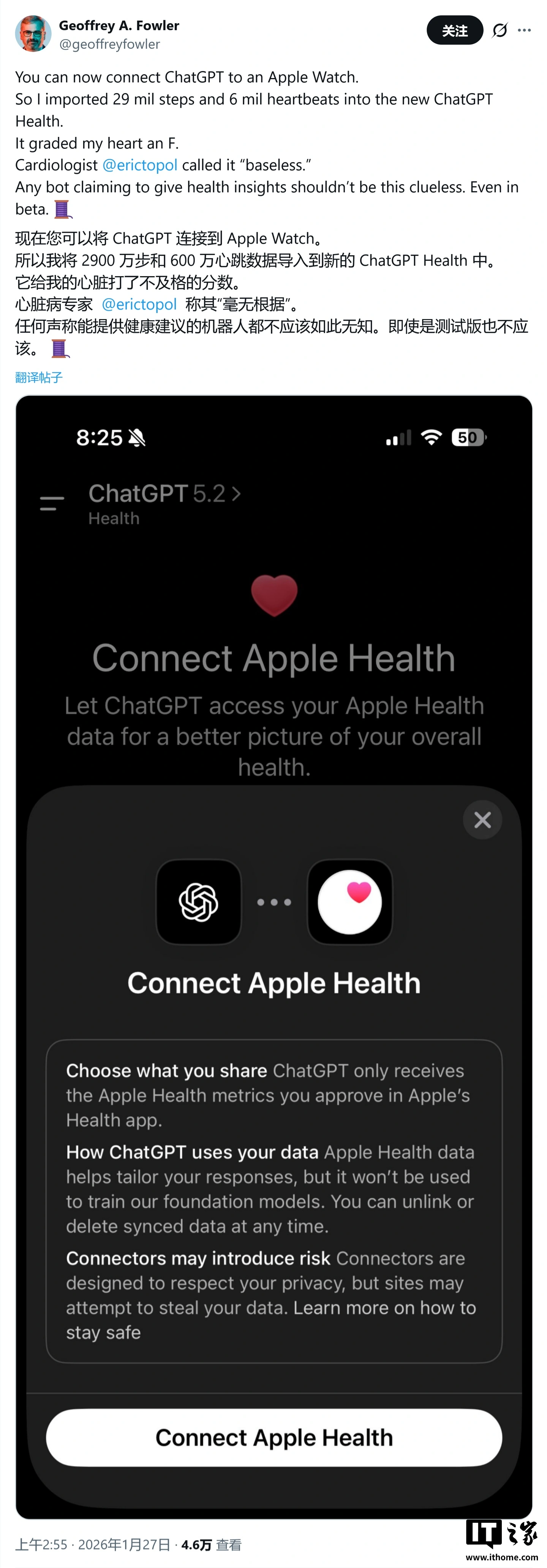 十年Apple Watch数据测试ChatGPT Health：AI胡乱发出“病危通知书”