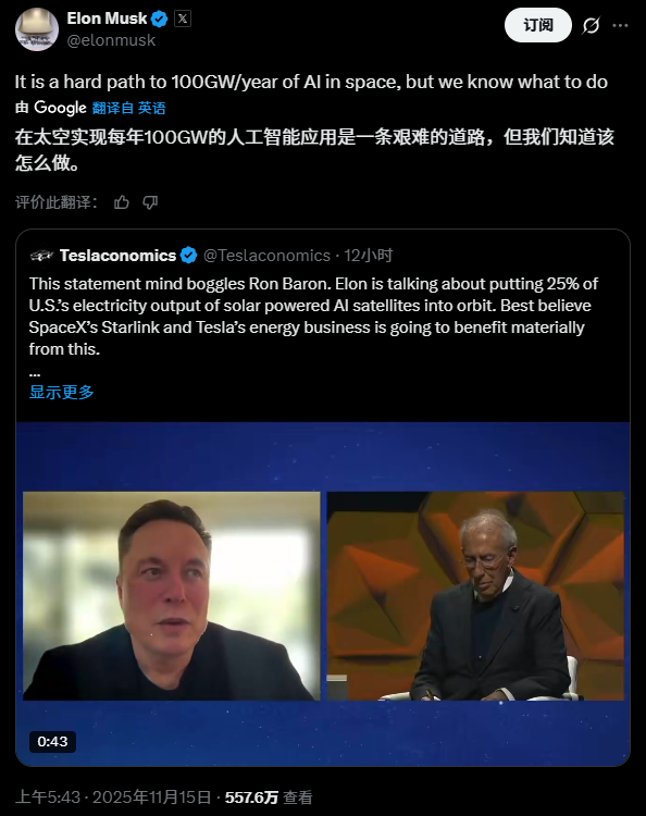 马斯克计划每年部署100吉瓦的AI卫星，将占美国近1/4的电力