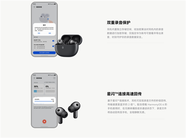 首款星闪音频耳机！华为FreeBuds Pro 5悦彰耳机开售：1499元 母带级无损音质