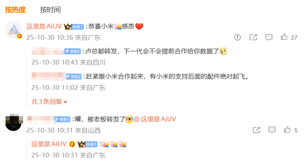 小米17让手机壳、钢化膜卖家“吃到饱”！商家发帖：感恩小米