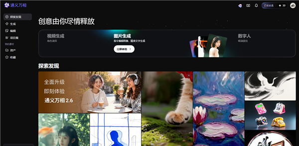 阿里发布电影级视频模型万相2.6 首次支持角色扮演功能