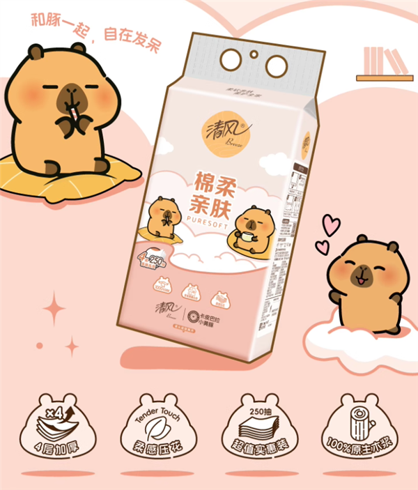 原生木桨：清风悬挂式纸巾22元10提百亿补贴