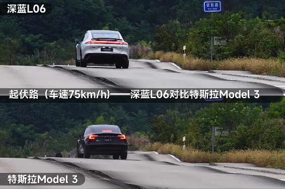 磁流变悬架有多强？深蓝L06与特斯拉Model 3飞坡对比视频秒看懂