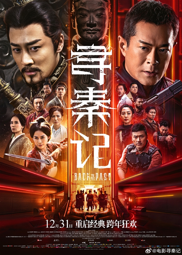 时隔24年原班人马回归 电影《寻秦记》今日上映：AI预测总票房1.86亿